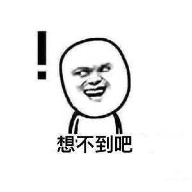 斗图需谨慎:表情包滥用会被告!