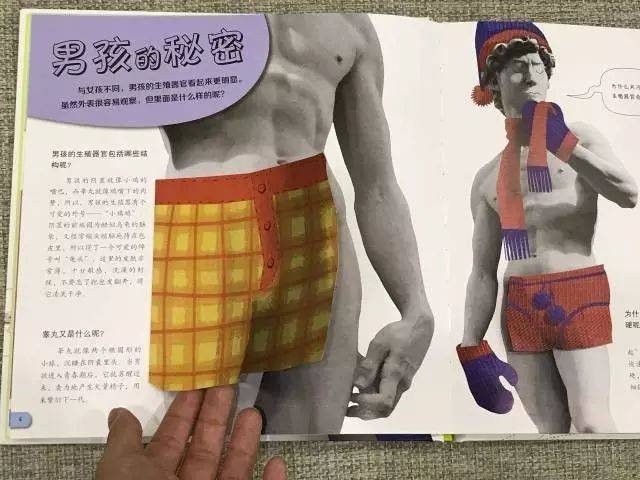 认识男孩和女孩的身体, 这些都是科学常识.