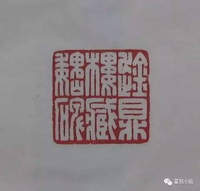 赵叔孺印存原石精拓,高清篆刻欣赏,朵云轩出版