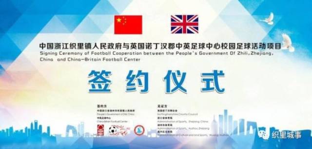 中国·织里牵手英国·诺丁汉,愿中英友谊长存!_手机搜狐网