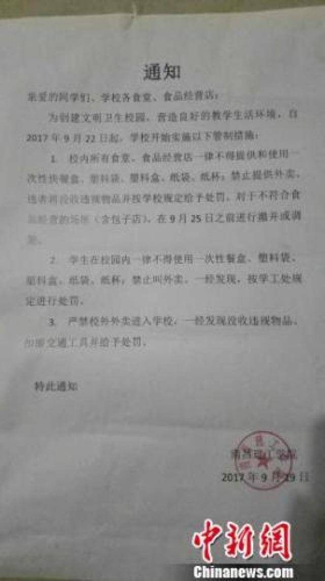 禁止外卖进校园,不许食堂提供一次性餐具!这所高校做法可取吗?