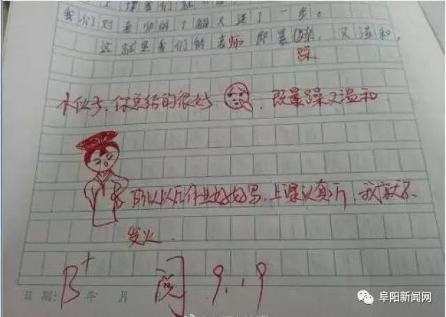 【教师】颍东老师手画自制表情包给学生写评语!感觉萌萌哒!