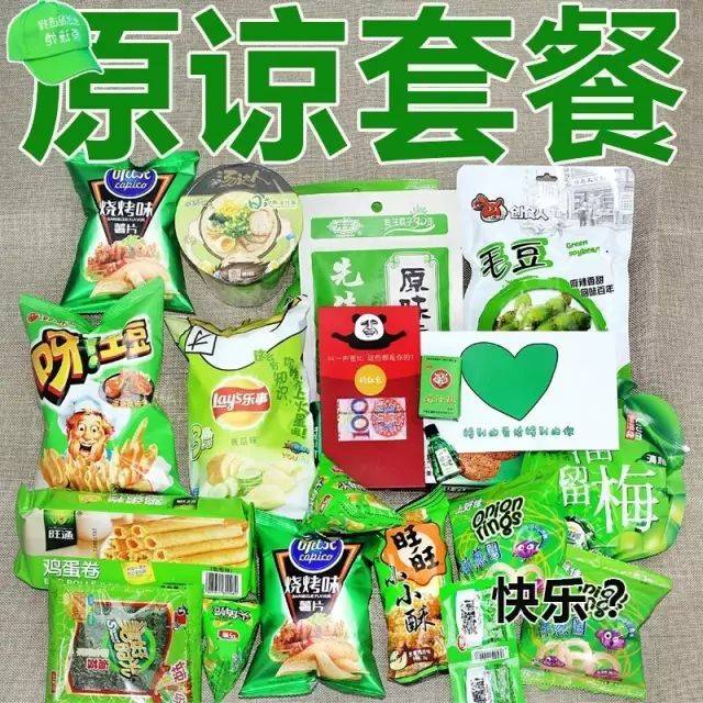 看到这么多闪着绿色圣光的福利,当然是选择原谅我们啊!
