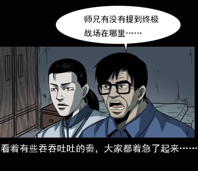 短篇恐惧《边境法师大战之痋术4》-动漫频道-手机搜狐