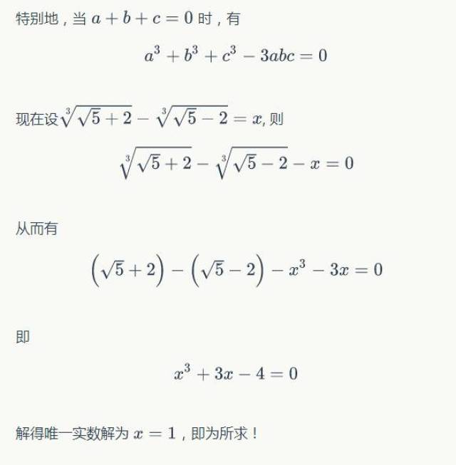 求助一道根式方程题标答如下