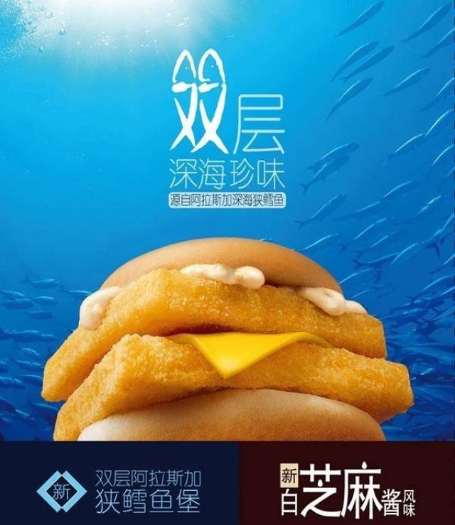 麦当劳"深海鳕鱼堡"用的是假鳕鱼?真相在这里