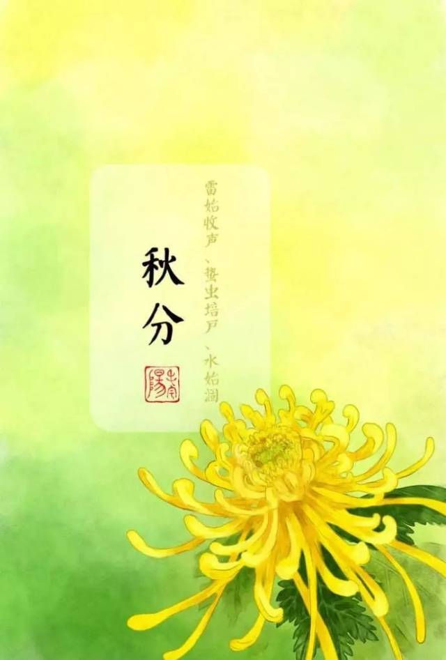 【南菁人·中国心】秋分│秋分天气白云来,处处好歌好