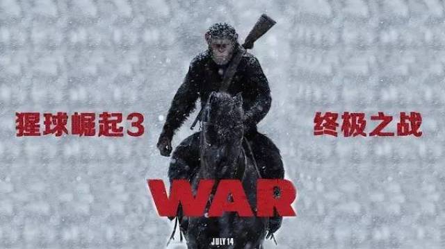 猩球崛起3:终极之战 war for the planet of the apes (2017)