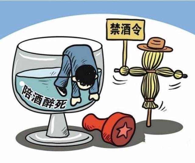 交通部出台"禁酒令":公务接待一律禁止饮酒 自带也不行!