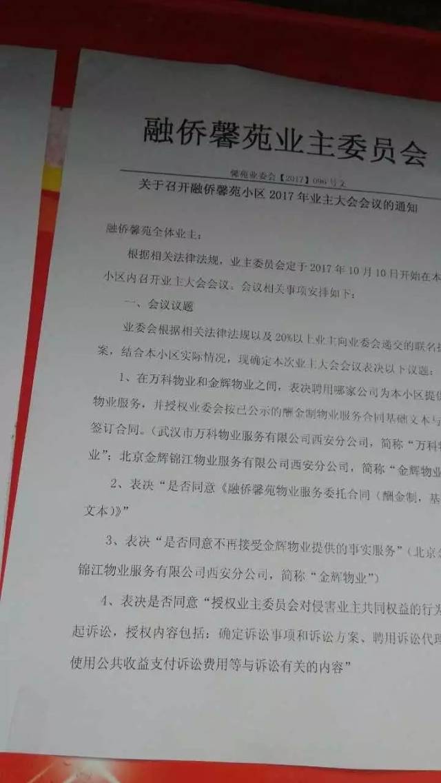 具体是:由业主委员会组织人员逐户发放,回收业主表决票,然后进行公开