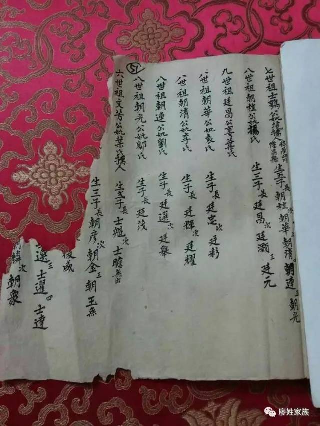 广东紫金县龙窝镇桂山廖氏