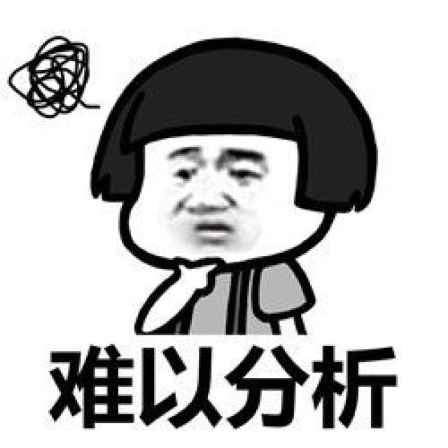 表情丨男女吵架后到底在想什么 动图:钓鱼