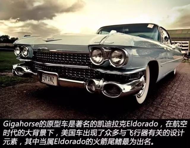 让我们来看看gigahorse的原型车,1959年款凯迪拉克eldorado可以说是车