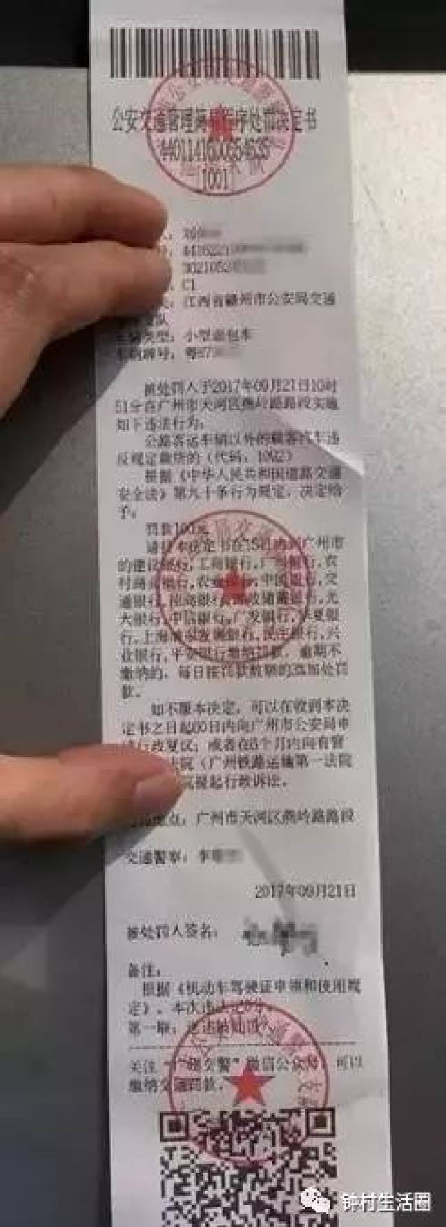 交警已确认:假违停罚单出现,千万别