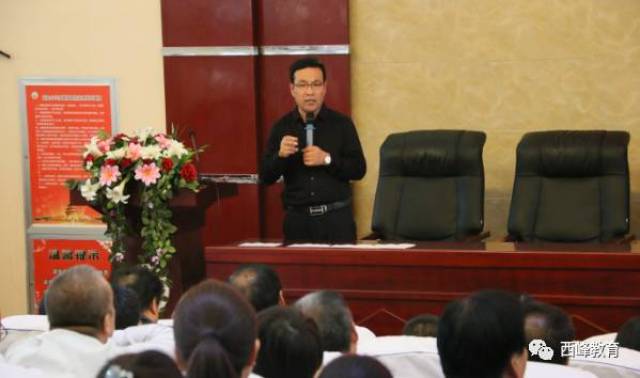西峰区"立德树人—教育的使命与责任"论坛在向阳小学成功举办