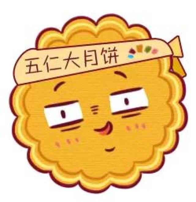 "萌到没朋友"的中秋月饼头像-搞笑频道-手机搜狐