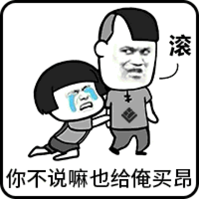 表情包就保存在微信上了, 要注意的是苹果手机只能添加普通的图, gif