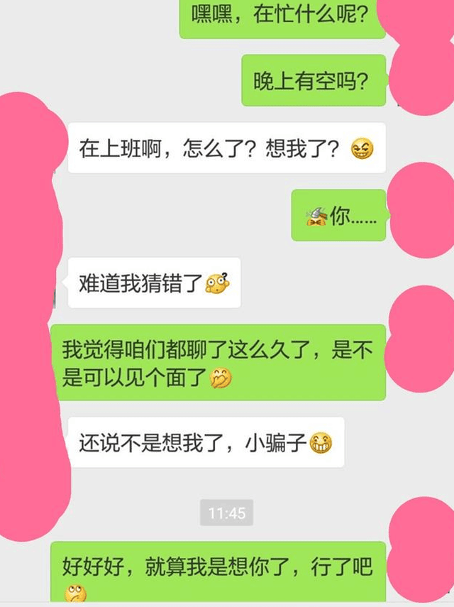 丢死人了,拿小号测试老公的忠诚度,反而被他套路了