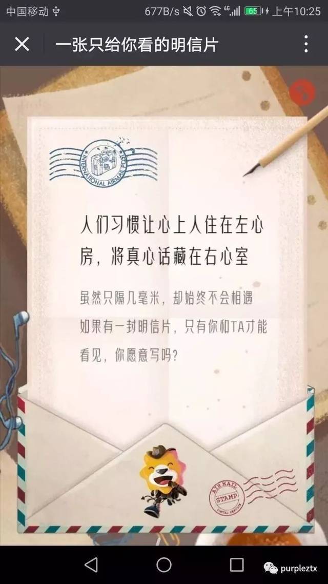 送你一张走心的明信片,听听那时我们的故事!