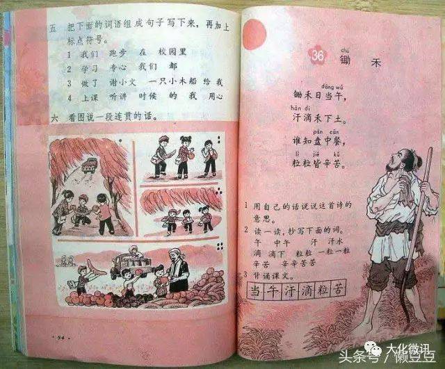 都安80,90后们的小学语文课本,是最难忘最珍贵的回忆