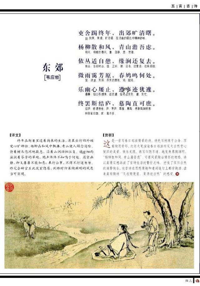 唐诗,宋词,元曲10大巅峰之作,大境界,真情怀