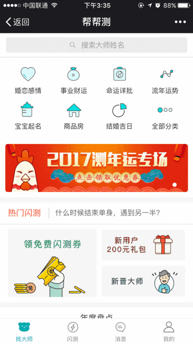 你头像换那么快,一定单身吧
