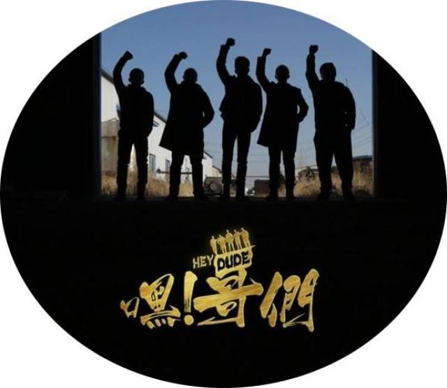真朋友,假哥们,亲兄弟