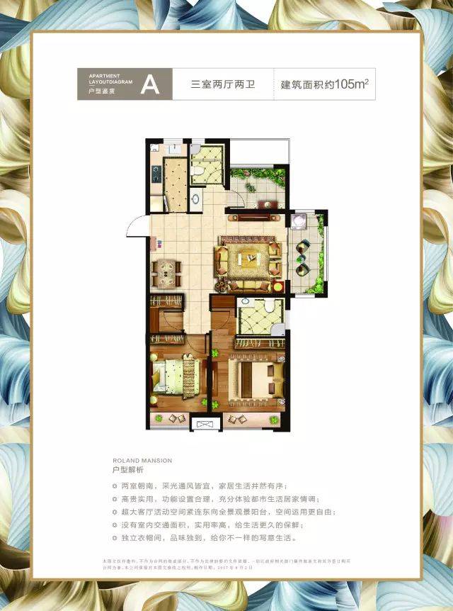 保利海上罗兰:公开红动全城!5u产品曝光!