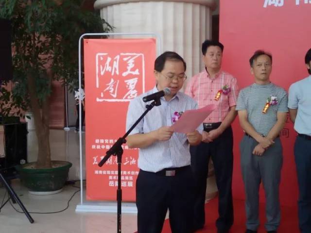 岳阳市人民政府副市长李为致开幕词