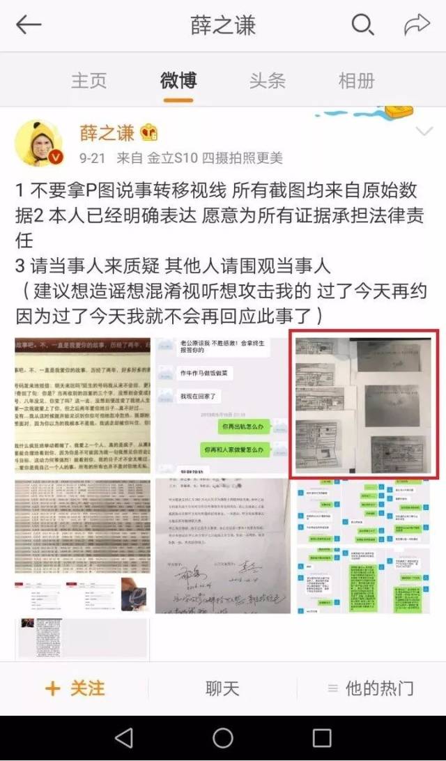闲来无事,翻了下薛之谦微博 无意之中,看到几张回单截图 职业本能,我