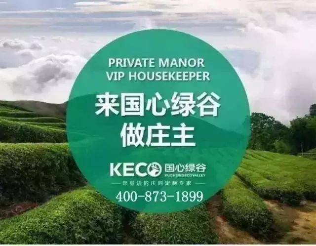【重磅消息】安溪十大金牌茶庄园暨国心绿谷茶庄园开园仪式隆重举行