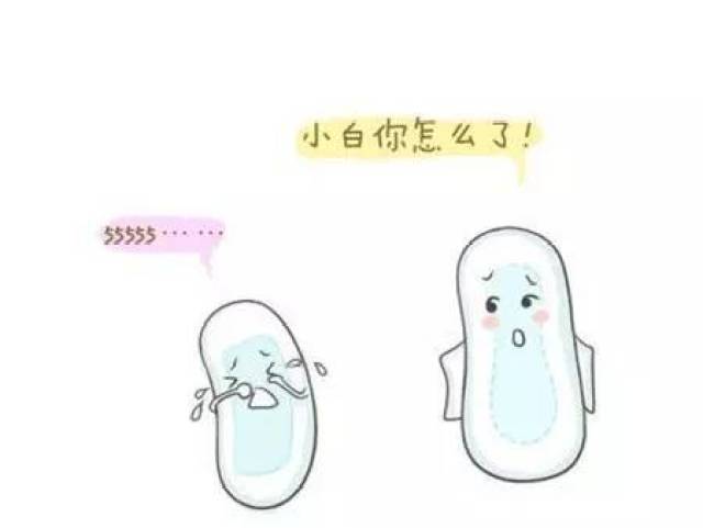 卫生巾也会透露你身体的健康程度!