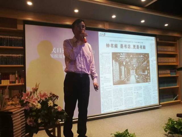 "是书店,更是书殿",钟书阁创始人金浩关于钟书阁的演讲首秀圆满结束