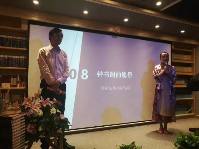 "是书店,更是书殿",钟书阁创始人金浩关于钟书阁的演讲首秀圆满结束