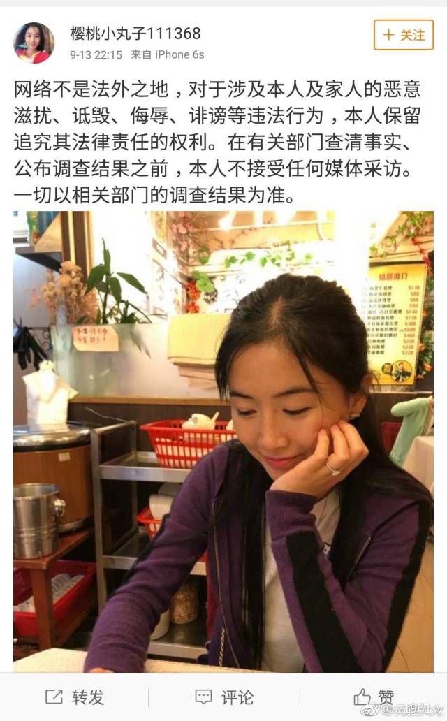 翟欣欣和苏享茂婚姻事件(3)