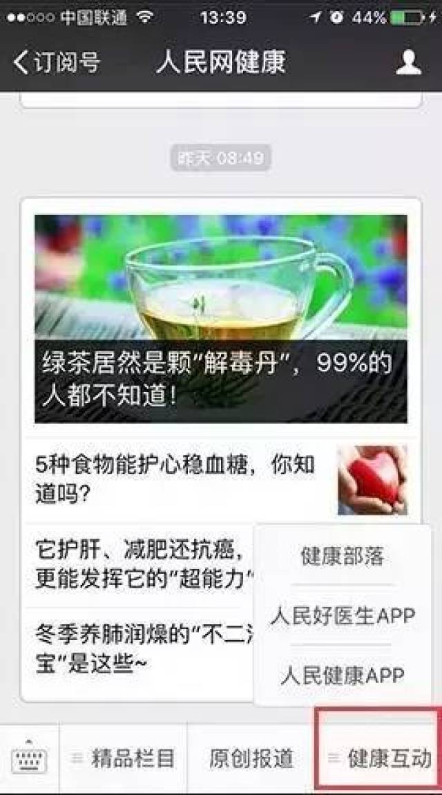 不孕不育成全球第三大疾病 听北京大学人民医院生殖医学中心主任沈浣来支招!