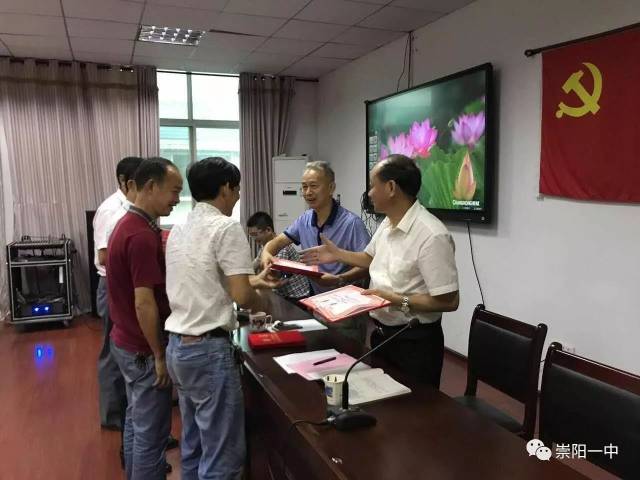 崇阳一中班主任会上为何有"拜师"仪式?