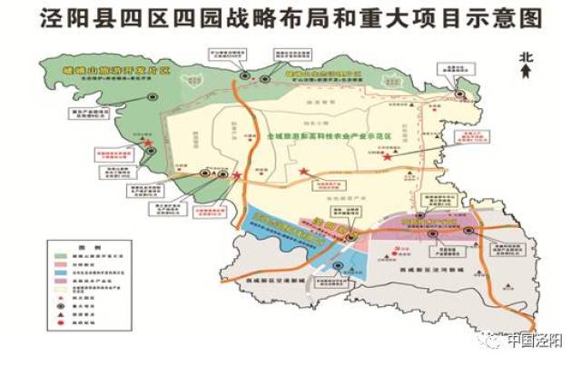 四区四园15个重大项目总投资超400亿元,泾阳又一次开挂了!