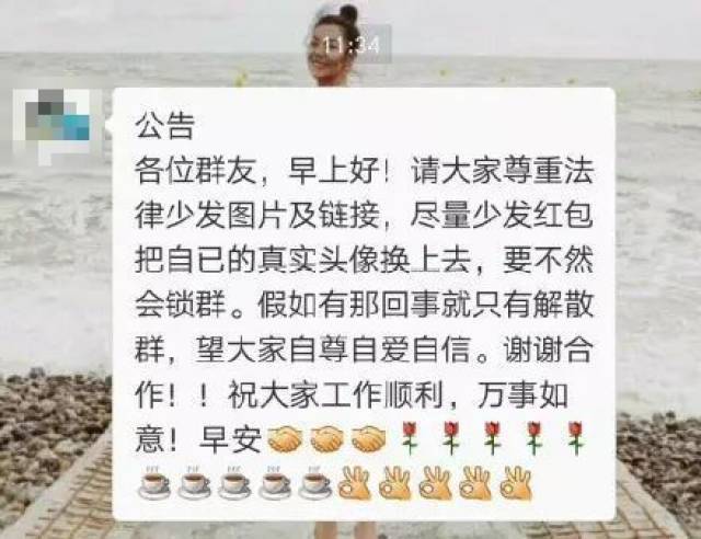 【辟谣】网传微信不上传个人真实头像会被锁群?真相是.