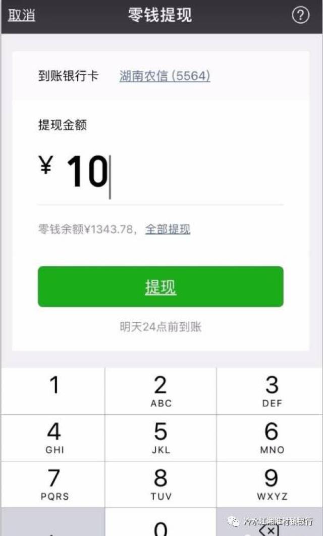 微信提现到银行卡认流水吗 搜狐网