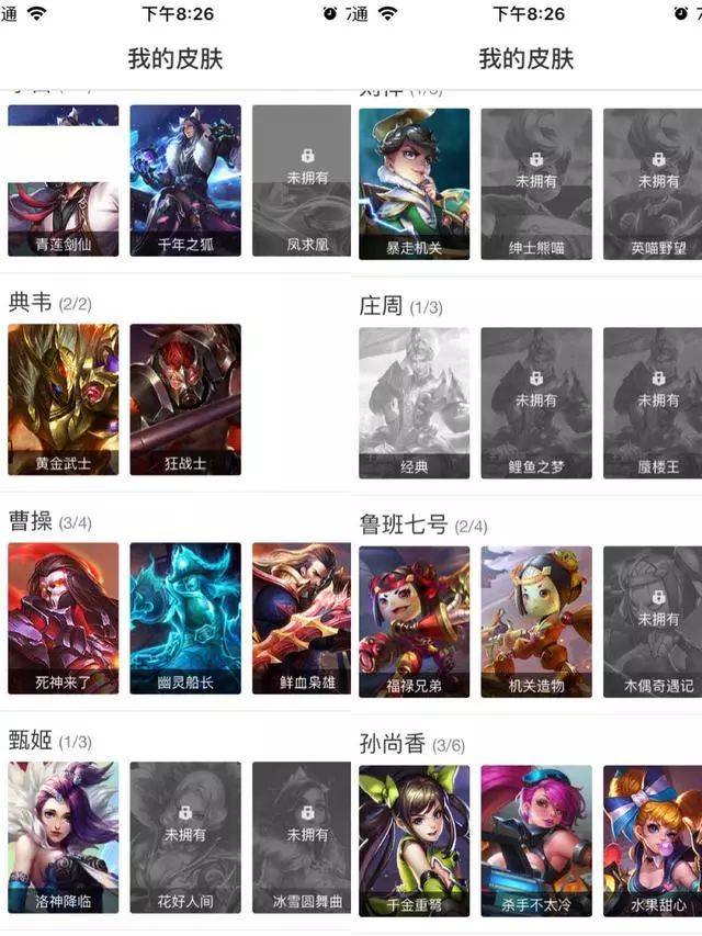 官方出售王者账号是真的吗
