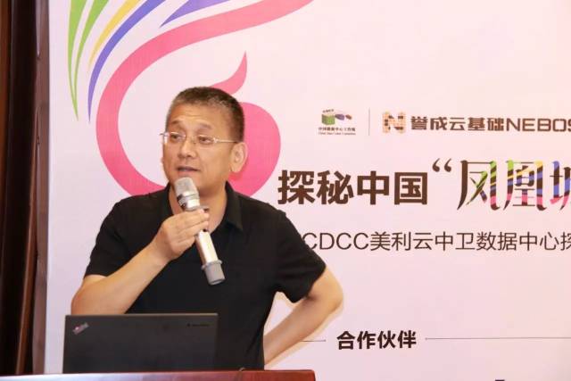cdcc探营美利云中卫数据中心 英维克提供高效自然冷解决方案