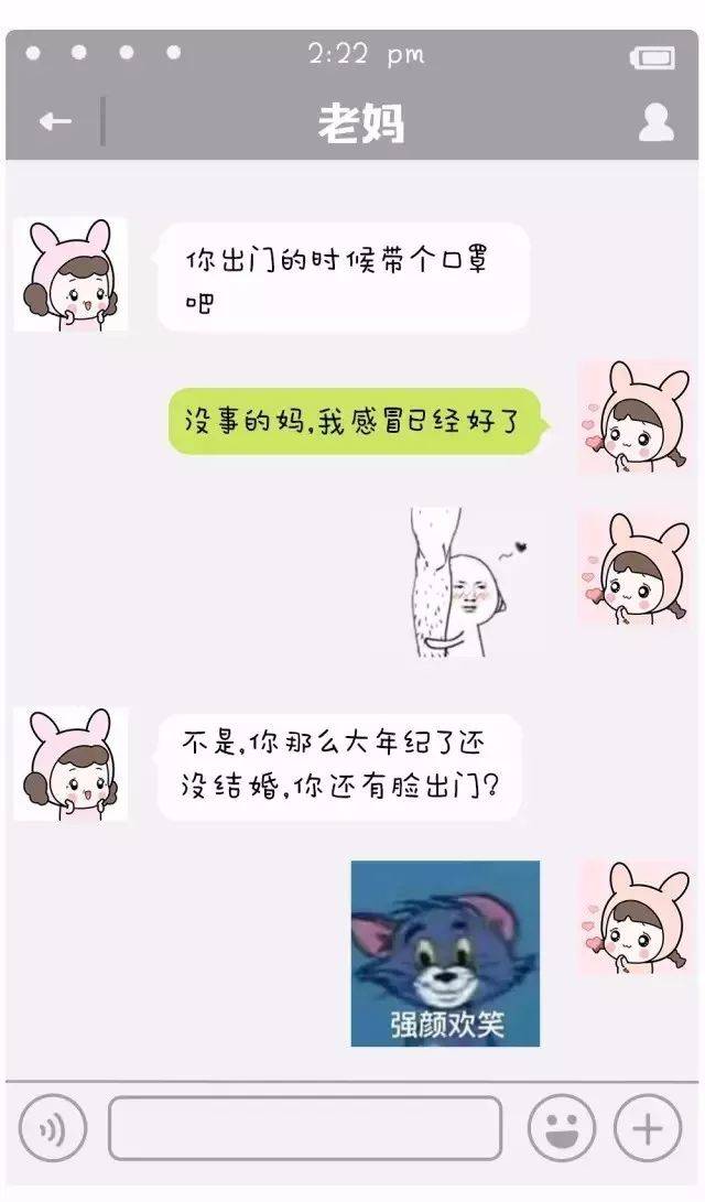 哈哈哈……和爸妈的聊天记录,笑到抽筋!