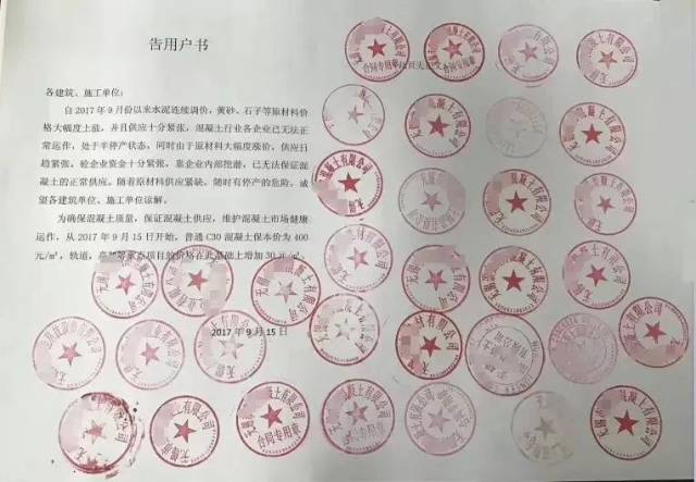 一个文件上竟然盖34个公章