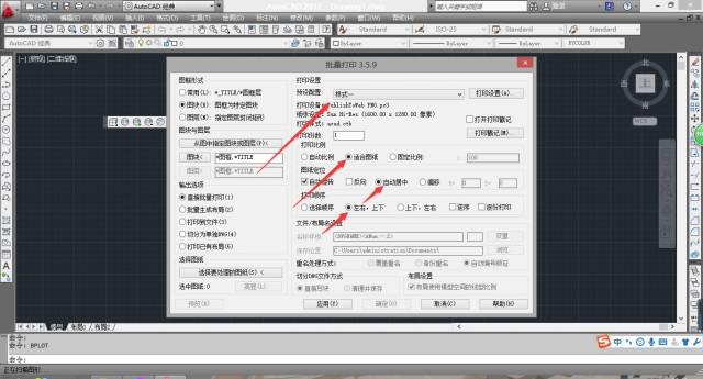 插件|cad使用批量打印教程中国有名的民用建筑设计院图片