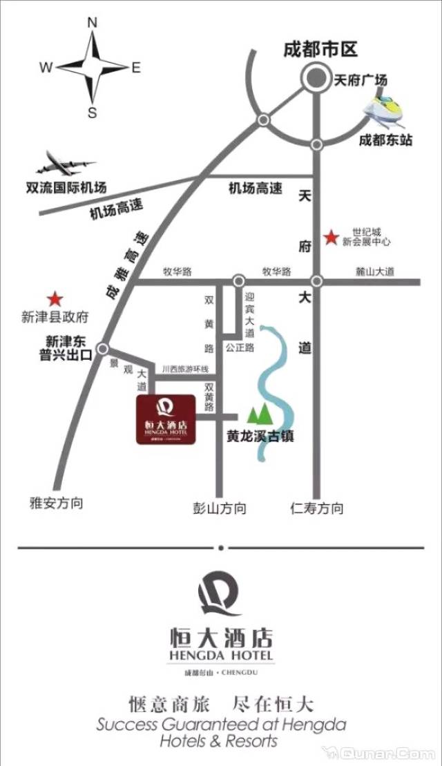 川西旅游环线 景观大道 成都彭山恒大酒店(恒大金碧天下 2