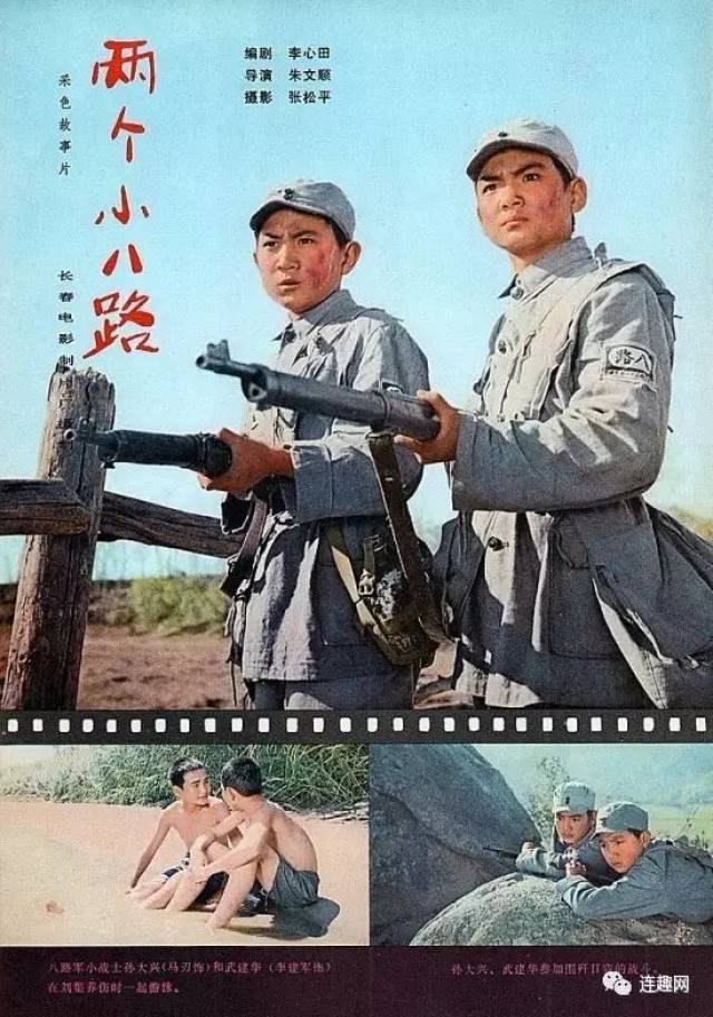 机智,勇敢的《两个小八路》,影版及不同绘画版连环画欣赏