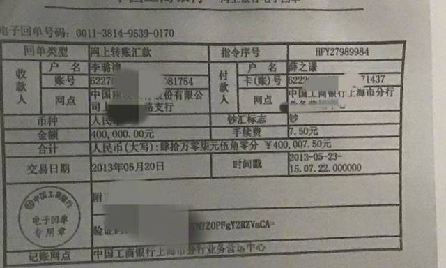 工商银行电子回单流水号一样 搜狐网