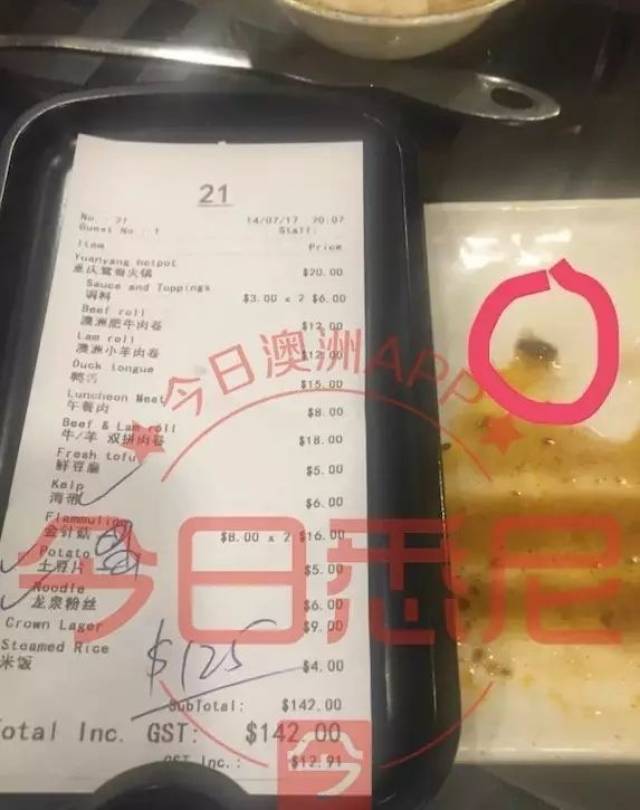 澳洲著名中餐馆吃出蟑螂!当事人:“店家不但不道歉,还说我们给
