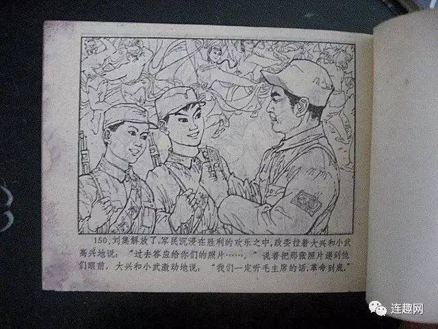 机智,勇敢的《两个小八路》,影版及不同绘画版连环画欣赏